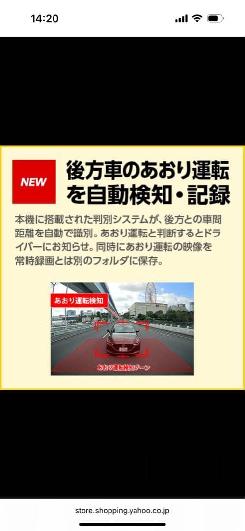 ユピテル ドライブレコーダー