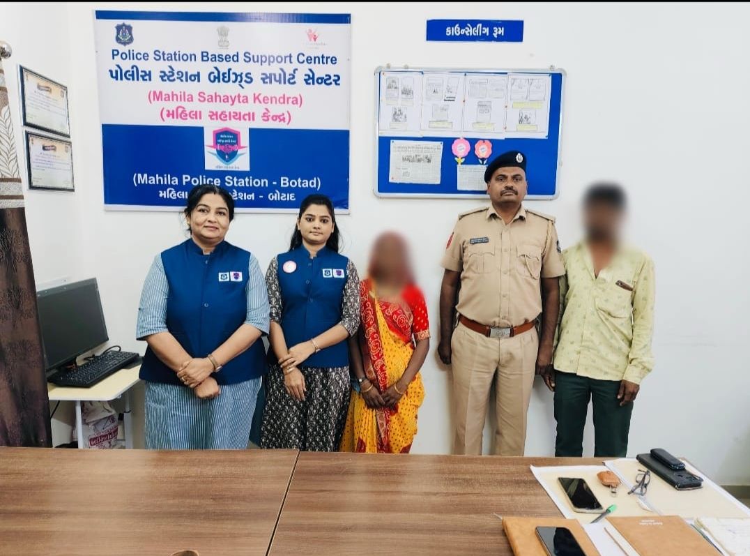 પોલીસ સ્ટેશન બેઇઝડ સપોર્ટ સેન્ટર તેમજ વુમન હેલ્પડેસ્કની સંયુક્ત કામગીરી દ્વારા દંપતીનું આશરે દોઢ વર્ષ બાદ સુખદ સમાધાન