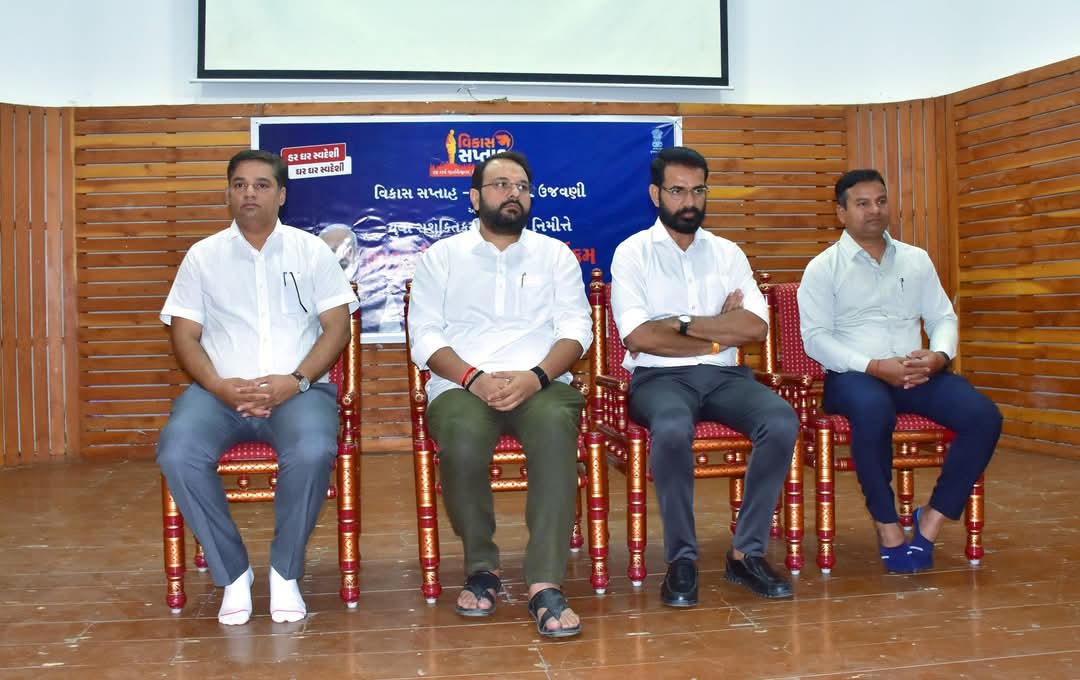 રાજય સરકાર દ્વારા થઇ રહેલી વિકાસ સપ્તાહની ઉજવણી     