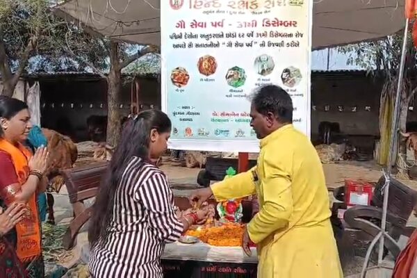 “હિન્દ રક્ષક સંઘ” દ્વારા ૩૧મી ડિસેમ્બર નાં રોજ ‘ગૌ સેવા પર્વ’ ની ઉજવણી