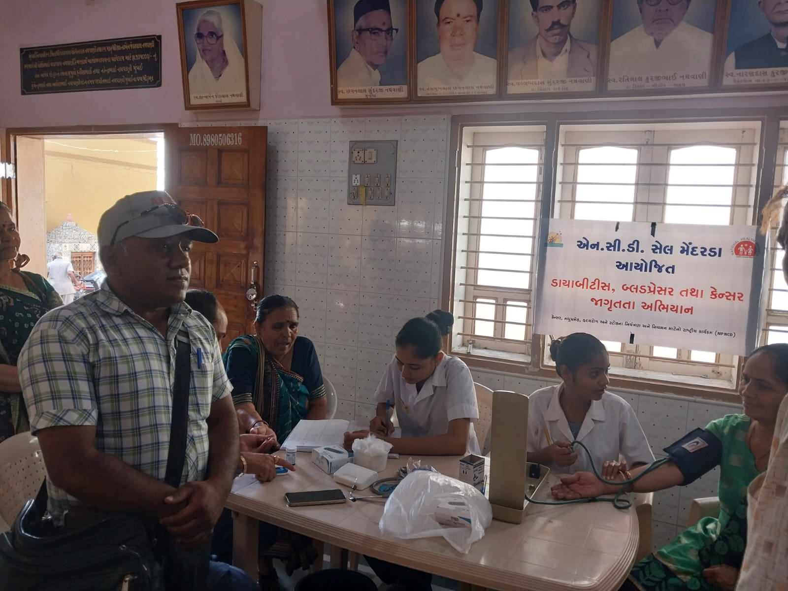 મેંદરડા ખાતે નેત્રમણી આરોહણ અને નેત્ર નિદાન સારવાર યજ્ઞ